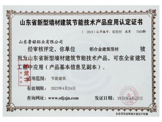 產(chǎn)品應(yīng)用認證證書