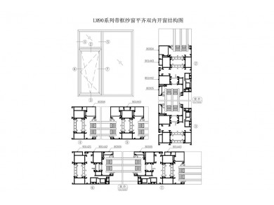 LM90系列帶框紗窗平齊雙內(nèi)開窗結(jié)構(gòu)圖